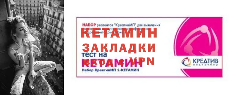 Кетамин VHQ  Борисоглебск 